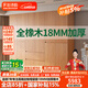 法詩(shī)韻定制橡木全實(shí)木衣柜新款2024爆款家用臥室主臥分段式四六門(mén)柜子 【2.1m長(zhǎng)*2.4m高】六門(mén)橡木衣柜 ENF母嬰級(jí)環(huán)?？咕?8MM加厚橡木