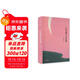紅玫瑰與白玫瑰（張愛(ài)玲經(jīng)典小說(shuō)集，全新精裝，同名電影獲金馬獎五項大獎。馬家輝、許子東、笛安推薦）