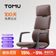 TOMU【線(xiàn)下同款】高端真皮人體工學(xué)椅家用書(shū)房電腦椅會(huì )議室舒適辦公椅 范戴克棕（巴西進(jìn)口-接觸面真皮）【高背款】