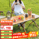 奇晟銘源戶外桌露營折疊桌便攜野營蛋卷桌套裝野餐野外桌子150*60 LC-0161