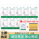 天獅營(yíng)養高鈣沖劑 10g袋*10袋中老年人高鈣營(yíng)養沖劑【帶碼】 新包裝10盒