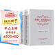 約翰·克里斯朵夫（套裝全2冊）