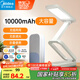 美的（Midea）護眼臺燈學習充電臺燈折疊學生宿舍兒童讀寫便攜床頭臺燈魔盒Plus