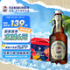 弗林博格（Flensburger）中秋節送禮金啤酒 反推氣蓋瓶 330ml*12瓶 禮盒 德國原裝啤酒禮盒