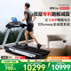 舒華（SHUA）x6i家庭用跑步機商用智能走步機健身房器材運動(dòng)減肥SH-T6700L-T1