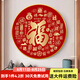 鯨派福字掛畫圓形裝飾畫鋁合金框中國(guó)紅新中式百福圖客廳入戶玄關(guān)墻畫 828-8 直徑60金框/晶瓷畫