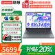 聯(lián)想（Lenovo）小新Pro16 AI元啟 2025超輕薄筆記本電腦補貼20%GT酷?？蛇x高性能商務(wù)辦公學(xué)生游戲便攜設計手提本 Core5二代 32G+1TB丨小新15升級 微邊框高清全面屏可選OL