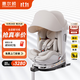 惠爾頓（Welldon）智轉(zhuǎn)2PRO+兒童安全座椅0-7歲iSize智能通風(fēng)APP互聯(lián)嬰兒寶寶汽車用