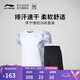 李寧專業(yè)比賽服男子速干涼爽比賽套裝AATQ111 標(biāo)準(zhǔn)白-5 M