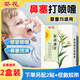 葵花嬰兒銀胡貼感冒保健貼兒童咳嗽流鼻涕鼻塞噴嚏成人流感感冒不適貼 兩盒裝【推薦裝】