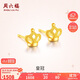 周六福足金999皇冠黃金耳釘女計價(jià)AC091143約1.3g一對生日禮物