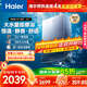 海爾（Haier）【K系列KL7】16升燃氣熱水器天然氣家用 5A一級恒溫 TSI增壓188%【國家補貼15%】一級靜音以舊換新