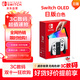Nintendo Switch任天堂OLED游戲機NS掌上主機日版白色便攜家用體感掌機