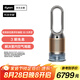 戴森DYSON PH05 空氣加濕智能凈化器 兼具空氣凈化器 無(wú)霧加濕 除菌除甲醛除異味 寵護(hù)認(rèn)證 黑金色