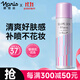 娜麗絲（NARIS）修顏防曬噴霧80g提亮遮瑕滋養全身可用防曬霜護膚送人生日禮物