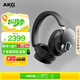 AKG N9 頭戴式無線降噪藍牙耳機2.4G四模通話耳麥游戲音樂HiFi生日禮物通用國家補貼 愛科技 黑色