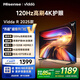 Vidda 海信電視50寸 R50 2025款 120Hz高刷 2+32G 4K智能 以舊換新家電國家補貼液晶游戲電視機50V1ND-R