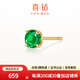 喜鉆18K金紅寶石/祖母綠藍(lán)寶石耳釘女日常通勤百搭彩寶耳飾生日禮物 20分 黃18K金祖母綠/單只