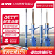 KYB減震器適配福特福克斯?？怂筍T沃爾沃S40/C30/C70前后藍(lán)筒 福克斯/15-18款 C346底盤 3代小改款 后減一對2支