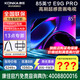 康佳旗艦店 優(yōu)惠+禮包 85/75/65英寸144HzMEMC高刷護眼 3+64G 4K超清全面屏 智能平板電視機家電顯示器 85英寸 3+64G/85E9G PRO 咨詢(xún)立減XXX，咨詢(xún)包滿(mǎn)意價(jià)格