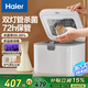 海爾（Haier）消毒柜 嬰兒奶瓶殺菌消毒烘干一體機 72小時(shí)抑菌紫外線(xiàn)內衣消毒柜 雙燈管-白色 10L 紫外線(xiàn)消毒 U202