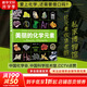 美麗的化學(xué)元素 人民郵電出版社 吳爾平 著 書(shū)籍 圖書(shū)