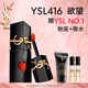 圣羅蘭（YSL）黑管鏡面愛(ài)心唇釉416口紅滋潤顯色化妝品生日禮物送女友