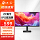 寧美27英寸100Hz/IPS電競大屏廣色域低藍光2K游戲電競臺式電腦屏幕1ms響應(yīng)筆記本外接顯示器 【27吋/100Hz/IPS】HN278B