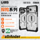 UAG磁吸防摔殼【12種潮流配色】適用iPhone17ProMax手機殼輕薄戶(hù)外越野蘋(píng)果17系列商務(wù)高級感保護套 【磁吸款】透明色-灰磁圈 iPhone17 Pro Max手機殼