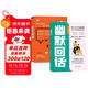【2冊】高手回話(huà)+幽默回話(huà) 輕松成為社交高手讓人一開(kāi)口就讓人喜歡高情商接話(huà)技巧書(shū)籍