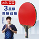雙魚(yú)（DOUBLE FISH）乒乓球拍king3星級拍專(zhuān)業(yè)比賽事長(cháng)短拍單拍橫直拍進(jìn)階款 3星直拍