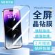 麥貝鯨適用蘋(píng)果14ProMax鋼化膜iPhone14promax手機膜高清全屏覆蓋防摔抗指紋保護膜聽(tīng)筒防塵超薄貼膜加強