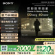 索尼【七夕煥新】電視7系 K-85XR70 MiniLED電視 電影感光影 22bit灰階控制 XR芯片 85英寸 -煥新補貼 85英寸 K-85XR70