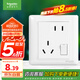 施耐德電氣 錯(cuò)位五孔插座帶開(kāi)關(guān) 86型一開(kāi)五孔電源開(kāi)關(guān)插座面板睿意系列白色