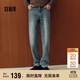 森馬（Semir）森柔牛仔|牛仔褲男貓須復古做舊直筒褲2025冬季長(cháng)褲109725124102