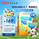 諾特蘭德DHA藻油ARA  雙A配方 兒童學(xué)生青少年眼腦營(yíng)養(yǎng)  30粒*4盒