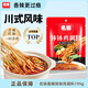 名揚名揚缽缽雞調(diào)料195g香辣紅油味家用冷鍋串串麻辣燙底料包