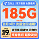 中國(guó)電信流量卡19元月租【自選靚號(hào)】全國(guó)通用5G超大電信流量卡手機(jī)卡電話卡純上網(wǎng)卡 星璇卡-19元185G全國(guó)高速+首月免費(fèi)