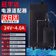 適配冠宇達凈水器電源適配器24v1.5A2A3A4A5A10A水泵變壓器配件 冠宇達-24V4A（圓頭）