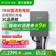 ENZON恩造九孔直流充電樁7KW家用新能源汽車(chē)快充樁 適配特斯拉蔚來(lái)紅旗EQM5奧迪寶馬理想華為問(wèn)界