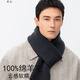 Siggi圍巾男秋冬季男士針織毛線(xiàn)圍巾男圍脖加厚全羊毛送男友送爸爸圍巾