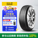 佳通(Giti)汽車輪胎255/45R20 101H F50 原配 奇瑞 捷途X70/捷途大圣