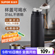 蘇泊爾（SUPOR）保溫保冷杯男女士大容量316不銹鋼水杯茶水分離便攜泡茶杯子禮物 700mL-曜石黑