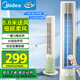 美的（Midea）【分離拆洗設(shè)計】家用語音聲控定時塔扇節(jié)能電風(fēng)扇輕音落地扇母嬰立式無葉風(fēng)扇搖頭小風(fēng)扇 ZAH10DR