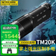 NITECORE奈特科爾TM20K手電強光超亮20000流明戶外搜索救援LED充電探照燈