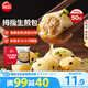 思念拇指生煎包500g50個豬肉餡 兒童早餐半成品食品早點面點包子