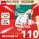 得力（deli）57*40型12米*100卷 珊瑚海熱敏收銀紙 京東美團外賣(mài)憑證打印紙 ZS104【適配58mm機器 5801P等】