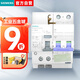西門(mén)子漏電保護開(kāi)關(guān) 5SU9326-1CN16 AC 30MA 2P 6KA C型 16A 電子式 空氣開(kāi)關(guān)帶漏電保護斷路器