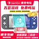 Nintendo Switch全新switch oled switch lite折騰版雙系統主機 裝滿(mǎn)游戲免費暢玩 日版Switch Lite(主機顏色備注) 全新機512G 裝滿(mǎn)游戲
