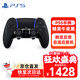 PlayStation索尼PS5手柄無(wú)線(xiàn)藍牙控制器DualSense游戲手柄Edge精英原裝座充 國行原裝PS5 Edge精英手柄【黑】